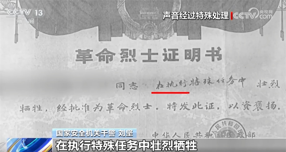 神秘、神奇、神圣！来看隐蔽战线上的父子传承