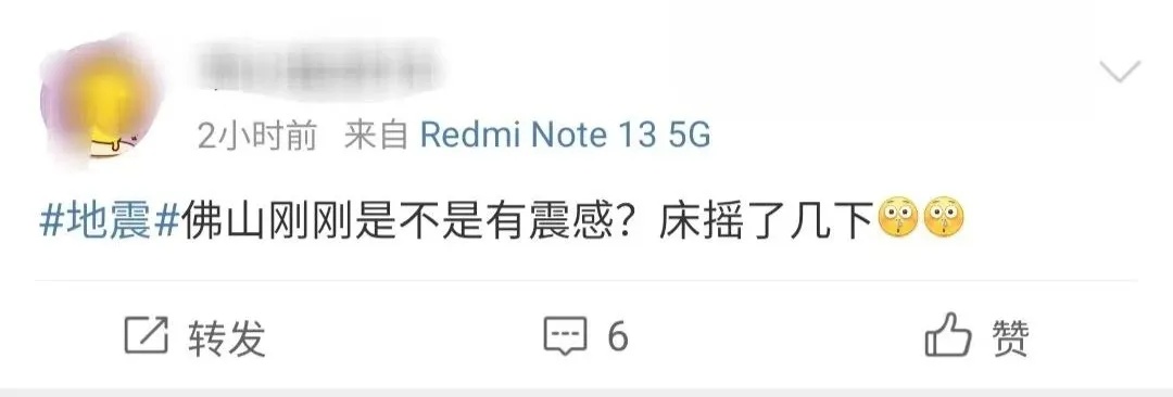 突发3.8级地震，广东、香港等地居民有震感