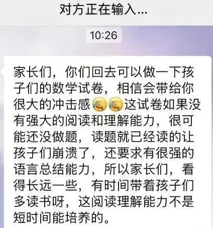 冲上热搜!小学数学考试因太难延时?题目曝光,网友也不淡定了…… 冲上热搜!小学数学考试因太难延时?题目曝光,网友也不淡定了……