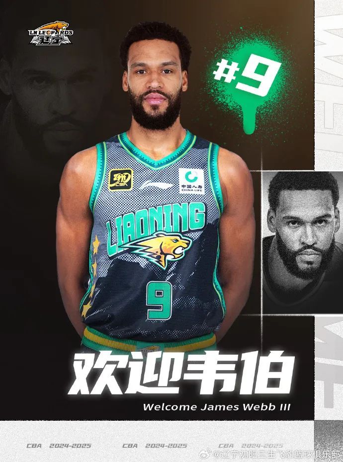 辽宁男篮官宣！