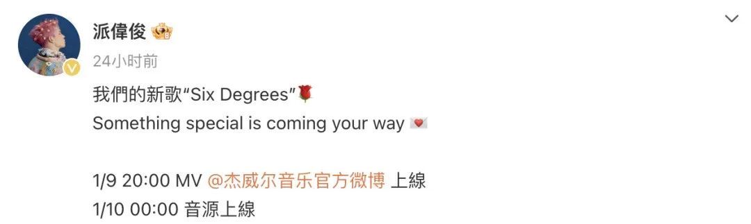 周杰伦，新消息