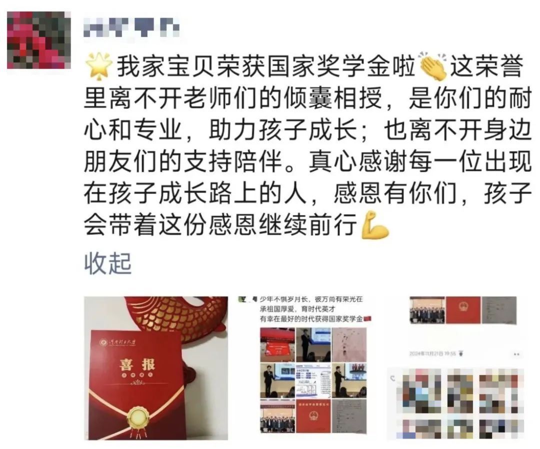 高校把这个包邮寄回村了？！网友：“爸妈，你先听我说……”