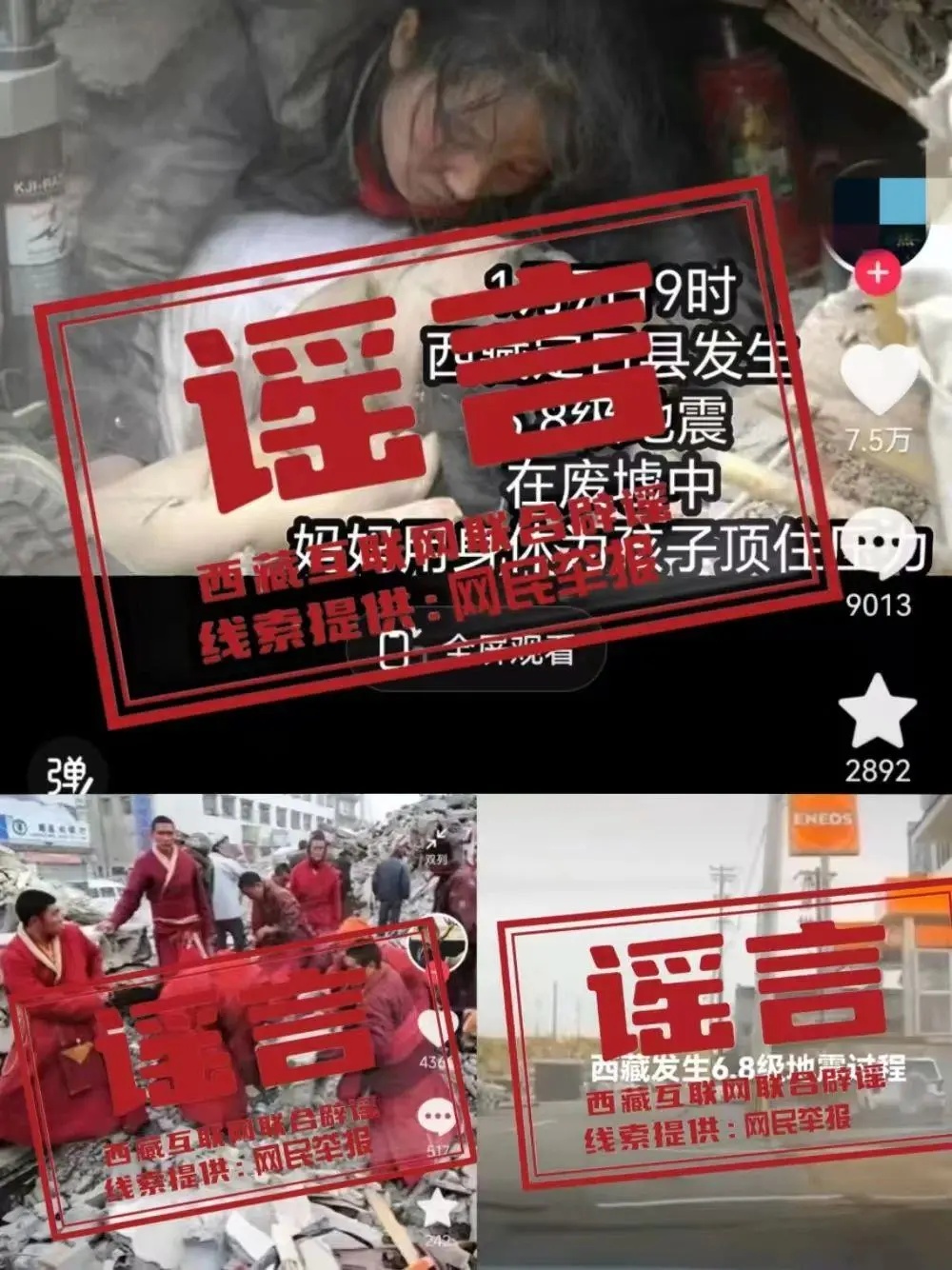 竟然有人用AI生成的旧图假装“被压在废墟下的孩子”！