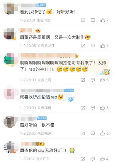 周杰伦，新消息