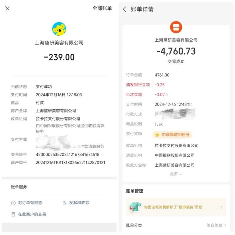 美容床上一躺，239元变5000元？揭秘低价纹眉套路，交了定金才脱身