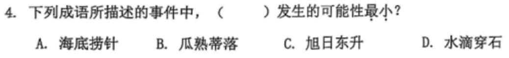 冲上热搜！小学数学考试因太难延时，教育局回应→