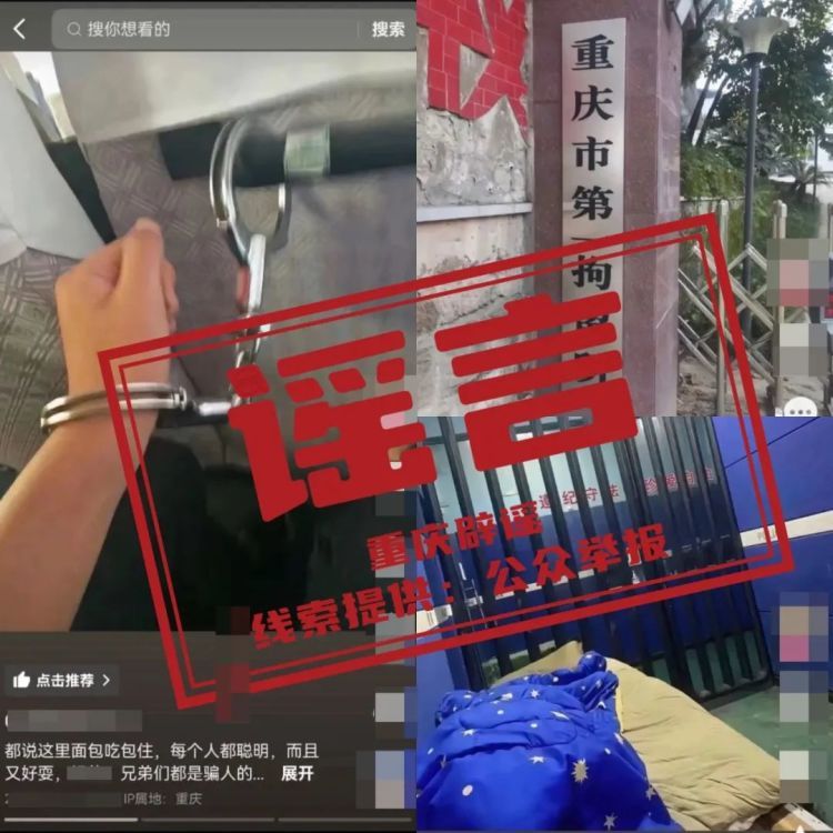 编造自己被关拘留所?警方:已依法给予行政处罚 编造自己被关拘留所?警方:已依法给予行政处罚