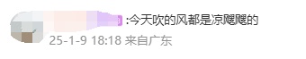 零下4℃，广东将出现冰冻！“阿冷”真的来了，广州最低气温出现在周末