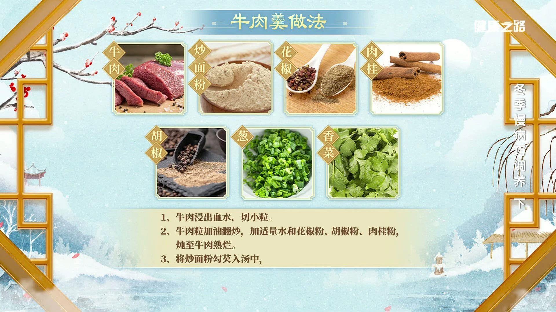 冬季脾胃闹别扭，原来是肾虚了！