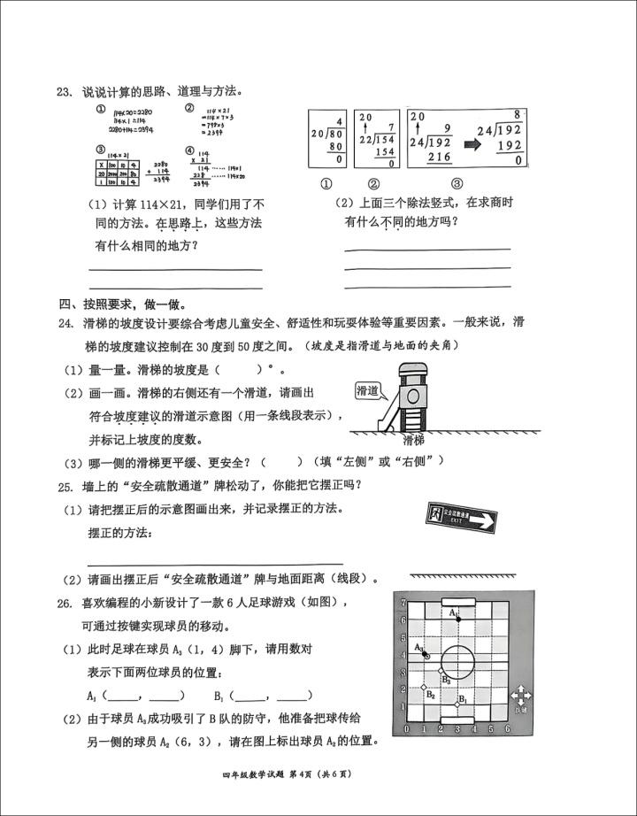 冲上热搜！小学数学考试因太难延时，教育局回应→