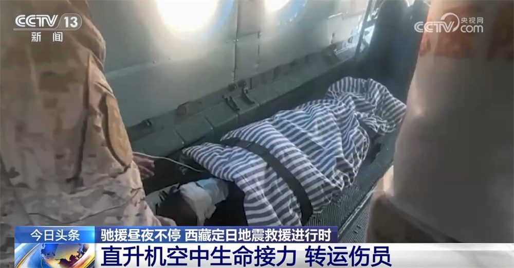 直击现场!西藏军区直升机空中生命接力 转运伤员 直击现场!西藏军区直升机空中生命接力 转运伤员