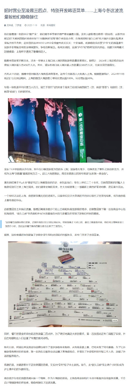 上海多家餐饮店晚十点后基本全是外宾 他们可以等候甚至三至四个小时