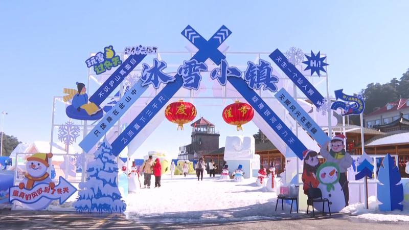 江西庐山：开展室外人工造雪 打造冰雪嘉年华