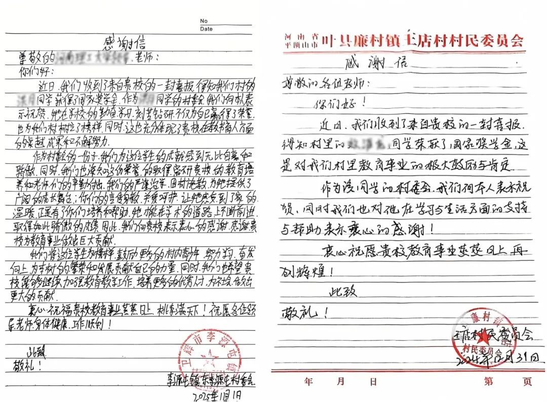 高校把这个包邮寄回村了？！网友：“爸妈，你先听我说……”