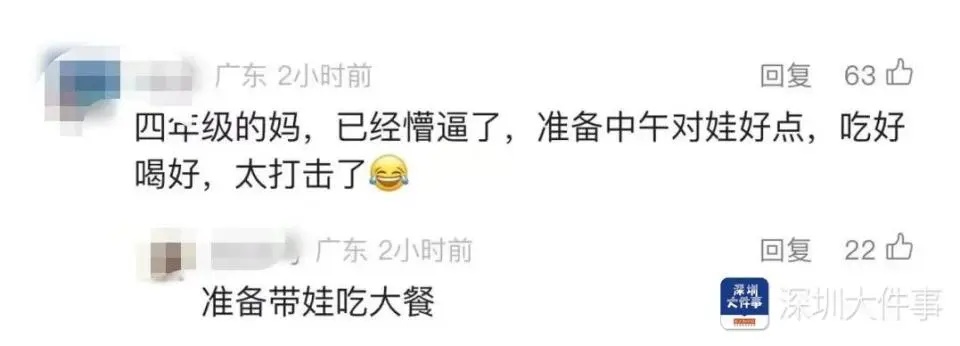 冲上热搜!小学数学考试因太难延时?题目曝光,网友也不淡定了…… 冲上热搜!小学数学考试因太难延时?题目曝光,网友也不淡定了……
