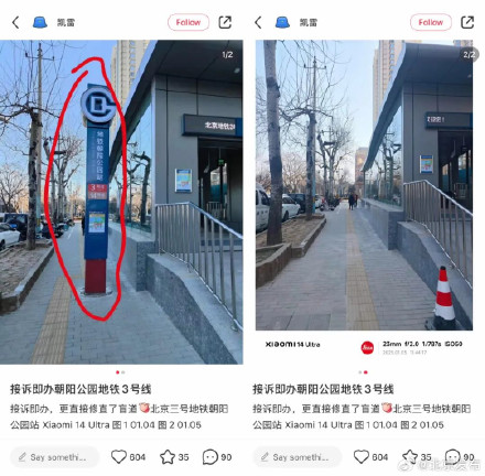 北京地铁的一次“连夜拆除”,网友点赞! 北京地铁的一次“连夜拆除”,网友点赞!