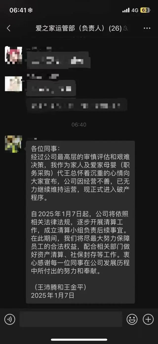 全国多门店一夜之间倒闭！知名母婴品牌被曝…深圳也有