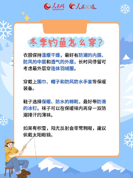 收藏！冬季户外运动穿衣指南