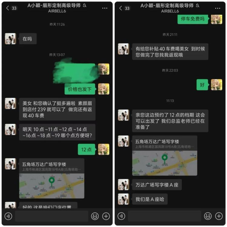 美容床上一躺，239元变5000元？揭秘低价纹眉套路，交了定金才脱身
