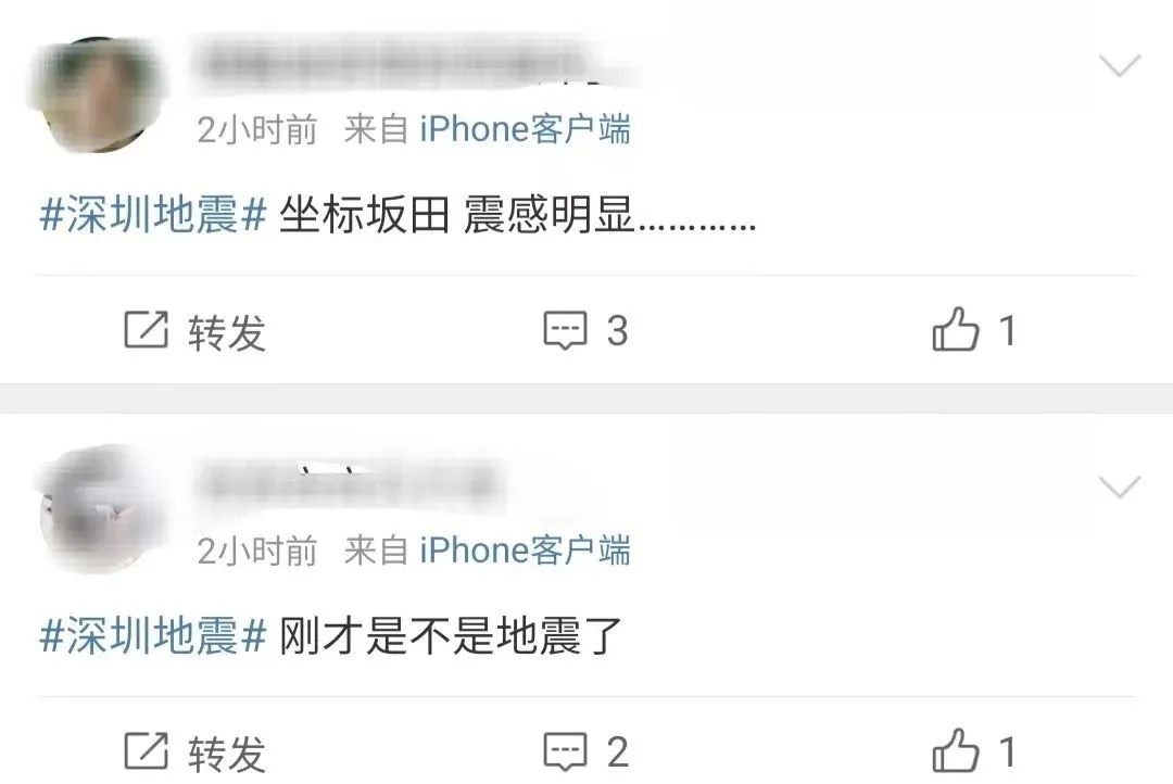 突发3.8级地震，广东、香港等地居民有震感