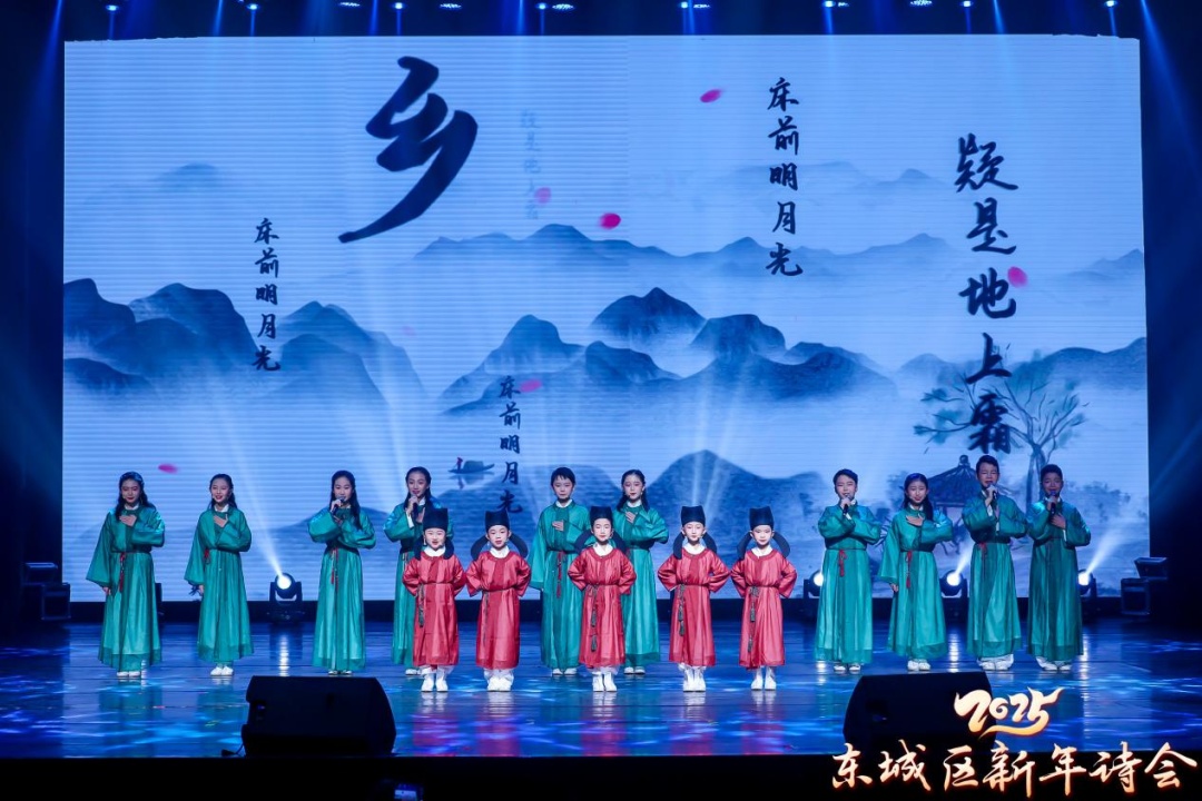 诗韵佳作传经典 东城书香润心田——2025东城区新年诗会在京成功举办 诗韵佳作传经典 东城书香润心田——2025东城区新年诗会在京成功举办
