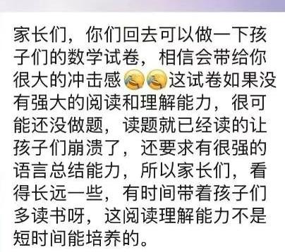 网友抢着做！这张小学四年级数学卷 据说“有点抽象”