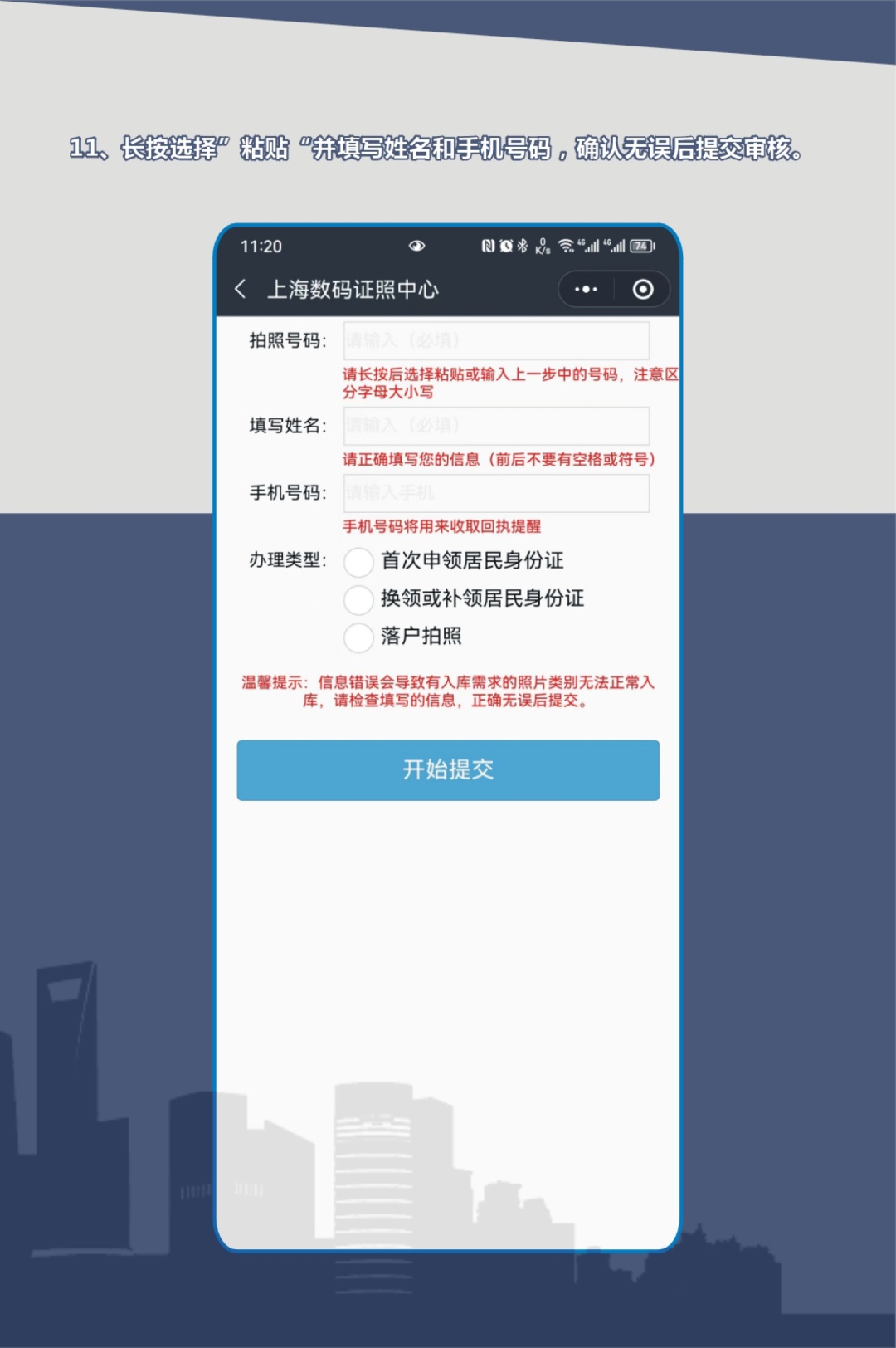 事关银行账户，这件事要抓紧办！大批上海人已收到短信提醒，涉数百万人
