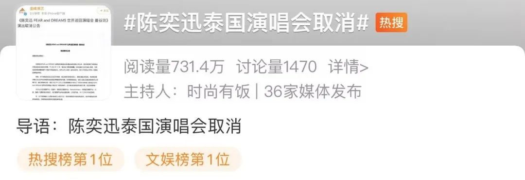 热搜第一!知名男歌手临时取消演出,此前票已全面售罄 热搜第一!知名男歌手临时取消演出,此前票已全面售罄