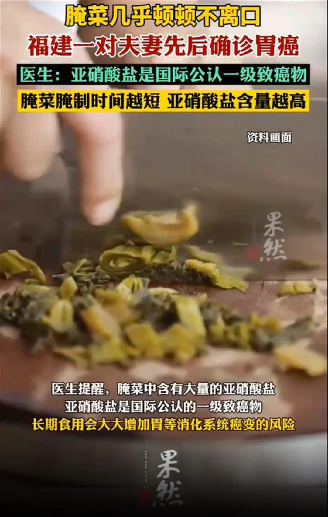 夫妻双双确诊癌症，紧急提醒：致畸性、致癌性很强！很多人吃饭少不了它