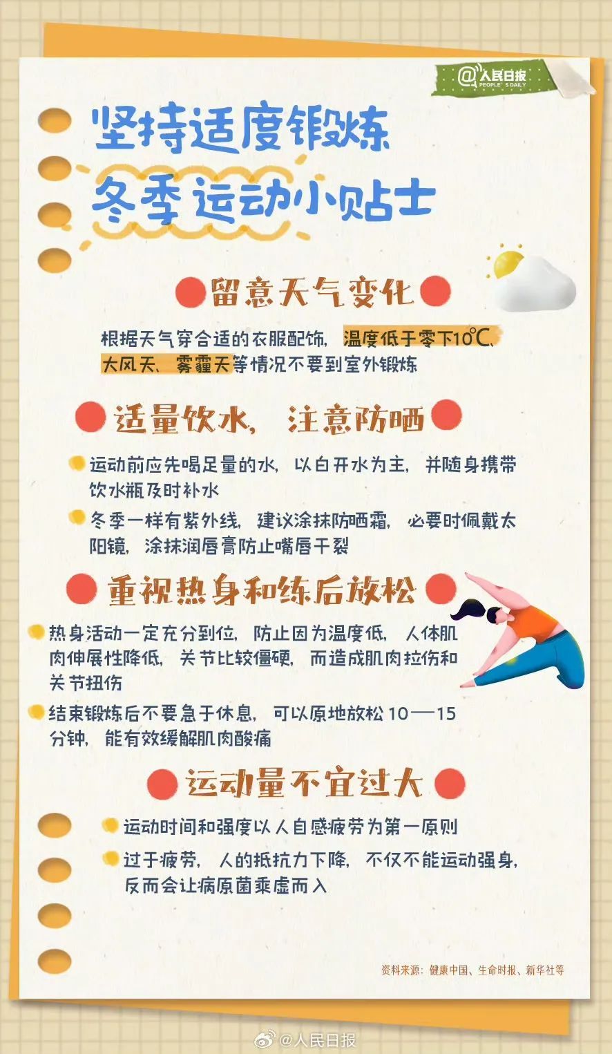 海口今年首个寒冷橙色预警发布！最低温降至→