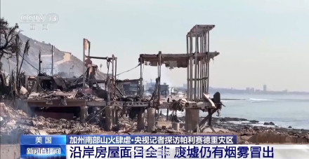 美国洛杉矶宣布进入卫生紧急状态