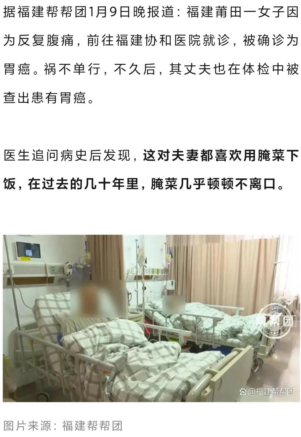 夫妻双双确诊癌症，紧急提醒：致畸性、致癌性很强！很多人吃饭少不了它