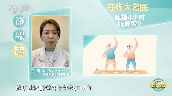 一日三餐有“理想时间”！这样吃，血糖、睡眠、体重都受益→