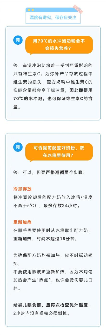 新手爸妈看过来！冲调奶粉怎么做才正确？