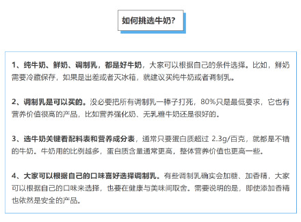 太冤了！这种奶真不是垃圾奶，居然一直被误解！这样挑→