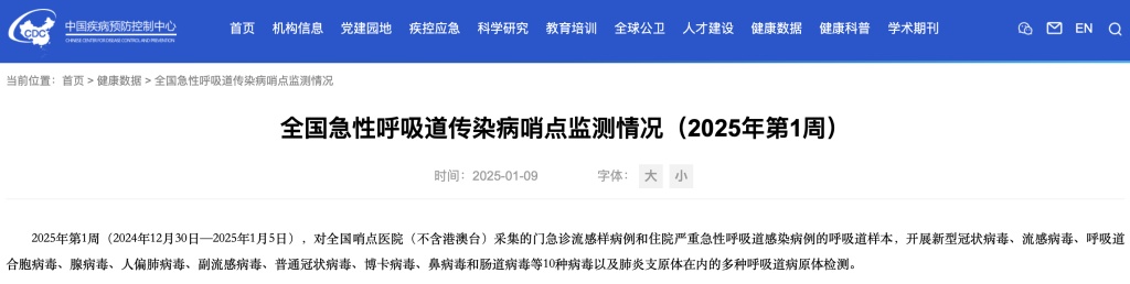 中疾控:流感仍处于季节性流行期,预计中下旬逐步下降 中疾控:流感仍处于季节性流行期,预计中下旬逐步下降