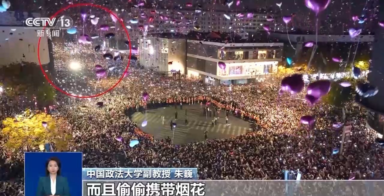 现场近9万人，跨年夜向气球放烟花的男子被刑拘