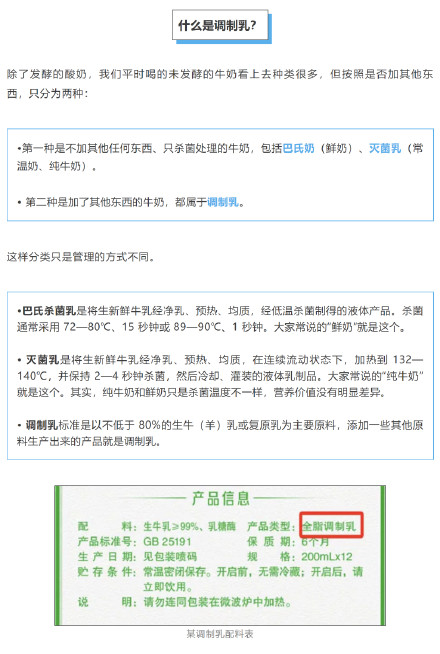 太冤了！这种奶真不是垃圾奶，居然一直被误解！这样挑→