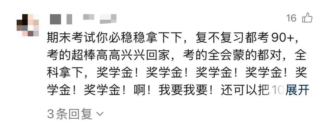 深圳学生改编《APT》火了！还没考的快来接！