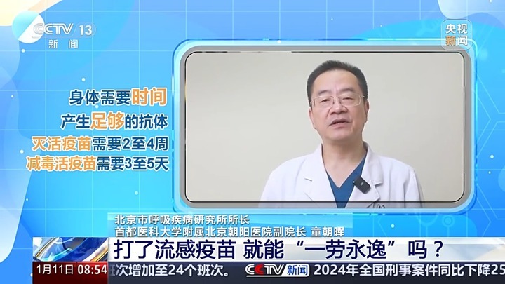 流感已进入流行高峰，儿童如何防治？一文了解