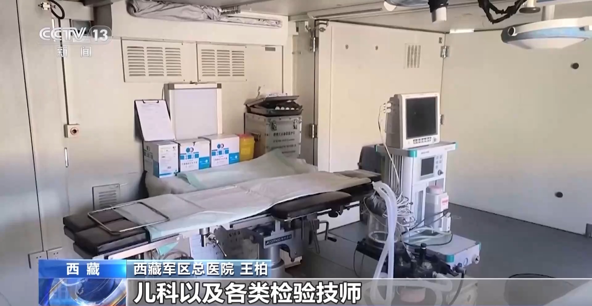 定日6.8级地震:西藏军区总医院开设新医疗救治点 定日6.8级地震:西藏军区总医院开设新医疗救治点