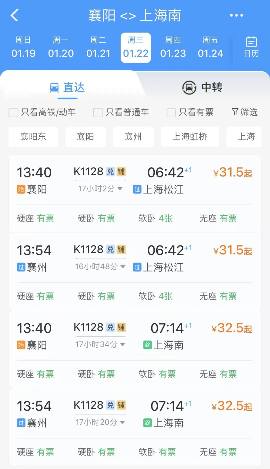 浙江到上海只要2块钱？春运出现“地板价”火车票！还有人买到1.9折车票