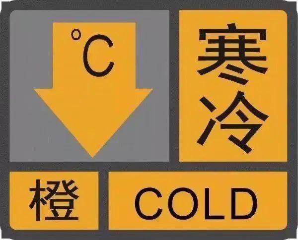 海口今年首个寒冷橙色预警发布！最低温降至→