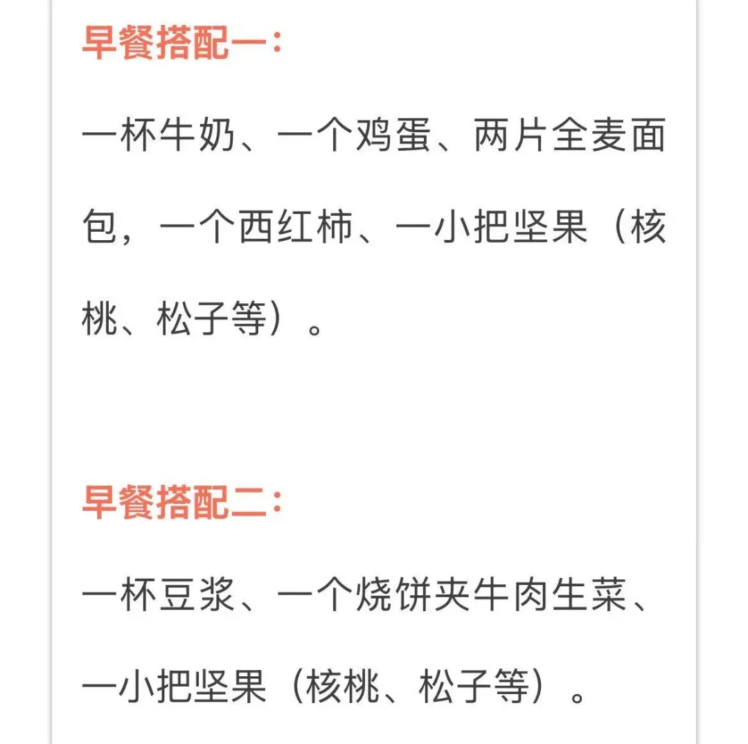 一日三餐有“理想时间”！这样吃，血糖、睡眠、体重都受益→