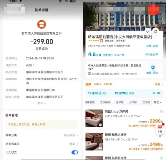 酒店太贵,过年和别人互换房子住,靠谱吗? 酒店太贵,过年和别人互换房子住,靠谱吗?