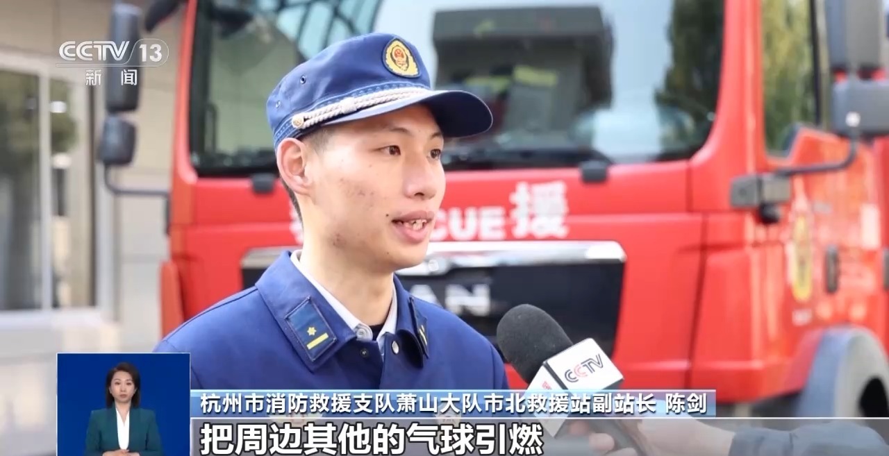 现场近9万人，跨年夜向气球放烟花的男子被刑拘