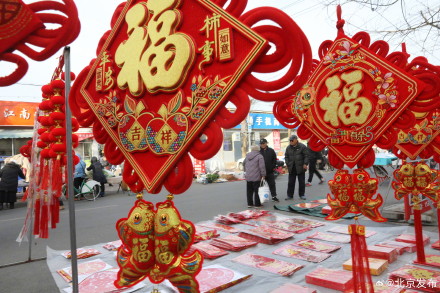 热闹非凡!北京通州区西集大集年味儿浓 热闹非凡!北京通州区西集大集年味儿浓