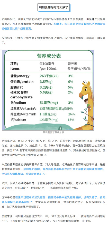 太冤了！这种奶真不是垃圾奶，居然一直被误解！这样挑→