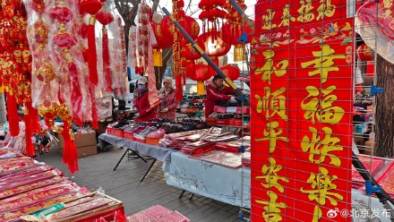 热闹非凡!北京通州区西集大集年味儿浓 热闹非凡!北京通州区西集大集年味儿浓