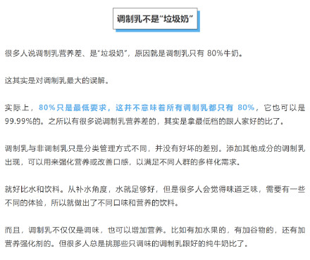 太冤了！这种奶真不是垃圾奶，居然一直被误解！这样挑→